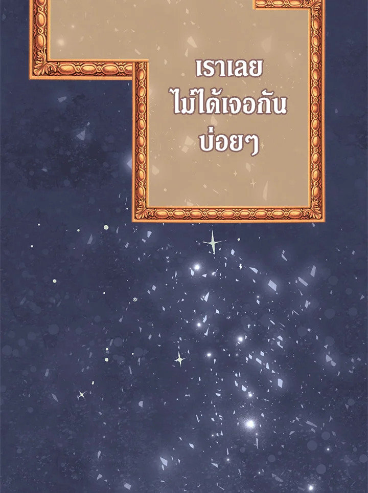 Marriage of Convenience 8 025